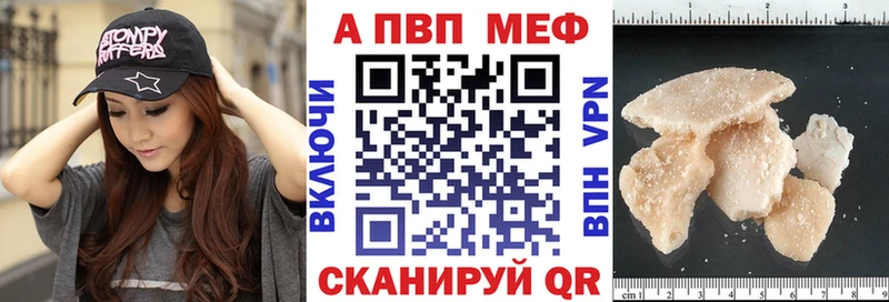 Наркотические вещества Улан-Удэ APVP  Меф мяу мяу  Конопля 