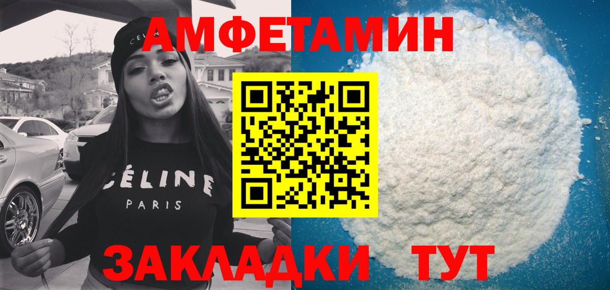 АМФ VHQ Улан-Удэ