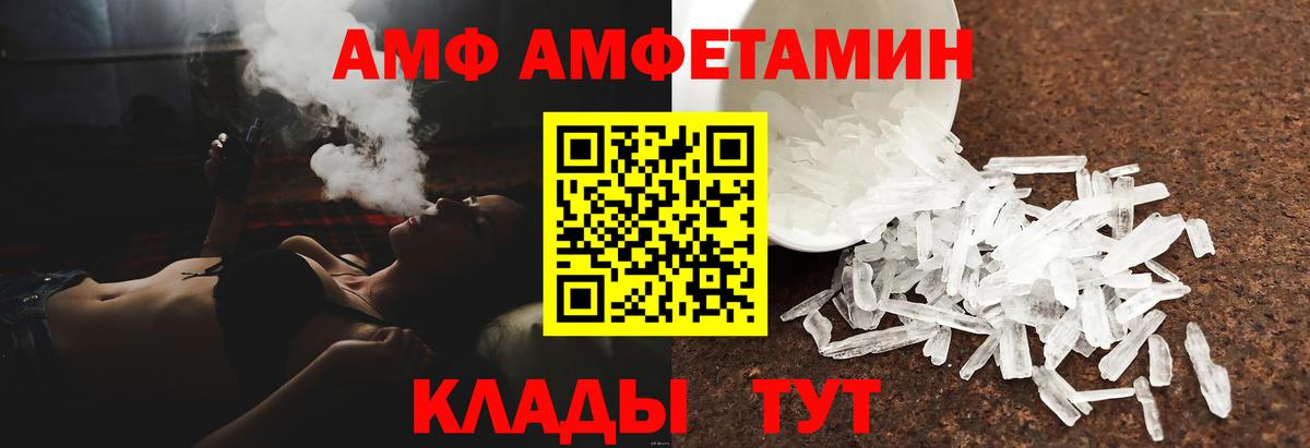 Улан-Удэ  АМФЕТАМИН  Вход с VPN  Amphetamine 98% 