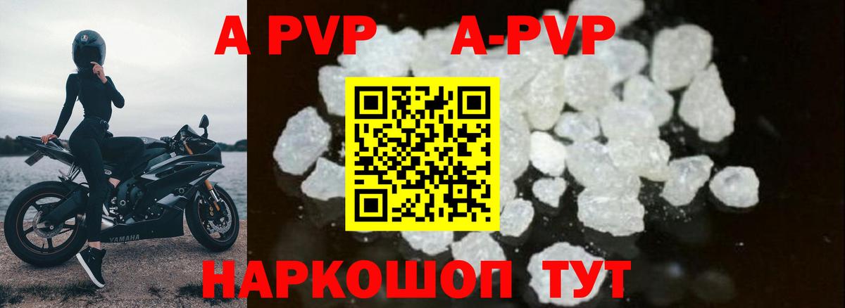 Alpha-PVP Соль  Alpha-PVP крисы CK  Вход с VPN  Улан-Удэ 