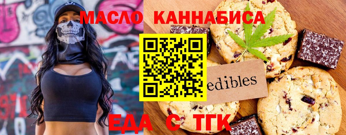 Улан-Удэ  Canna-Cookies конопля  Вход с VPN 