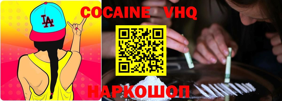 КОКАИН 97%  Вход с VPN  Улан-Удэ 
