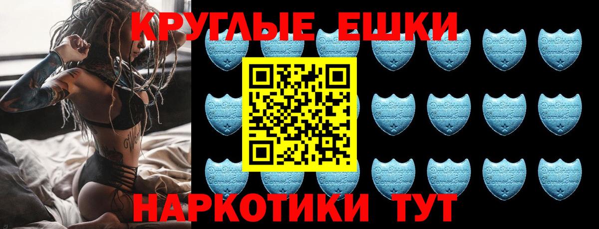 Улан-Удэ  ЭКСТАЗИ  Вход с VPN  Ecstasy VHQ  ЭКСТАЗИ ешки 