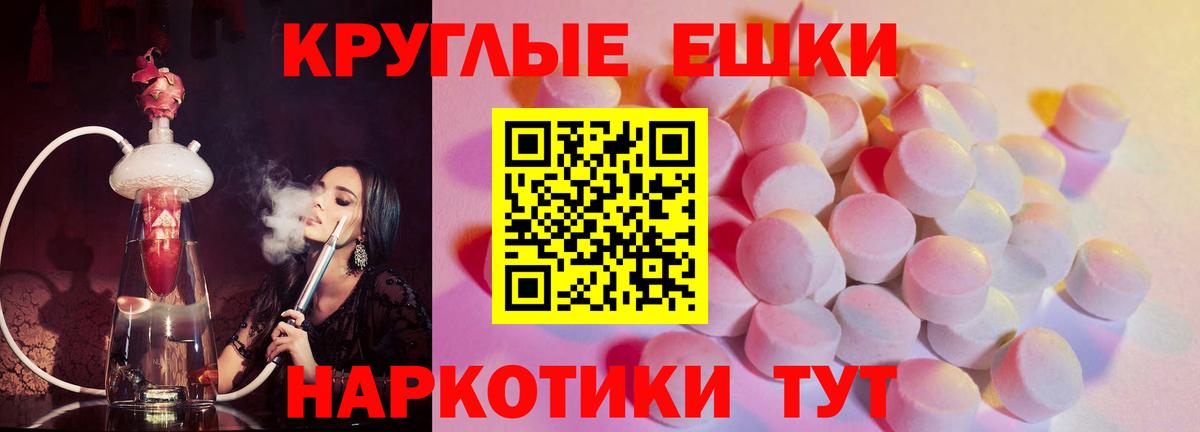Ecstasy MDMA Улан-Удэ