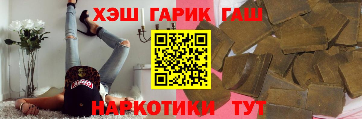 ГАШ Ice-O-Lator  ГАШИШ ice o lator  Улан-Удэ  Вход с VPN 