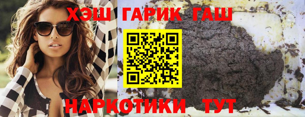 ГАШ hashish Улан-Удэ