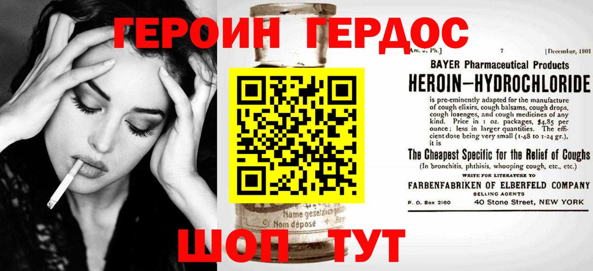 Улан-Удэ  Героин белый  Вход с VPN 