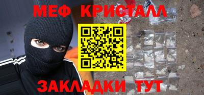 мяу мяу кристалл Донецк