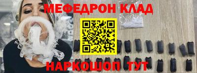 мяу мяу кристалл Донецк