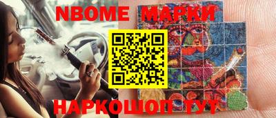 марки nbome Донской