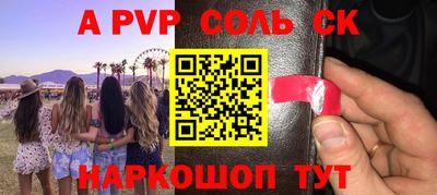 мяу мяу кристалл Донецк