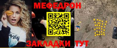 мяу мяу кристалл Донецк