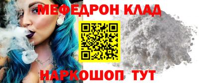 мяу мяу кристалл Донецк