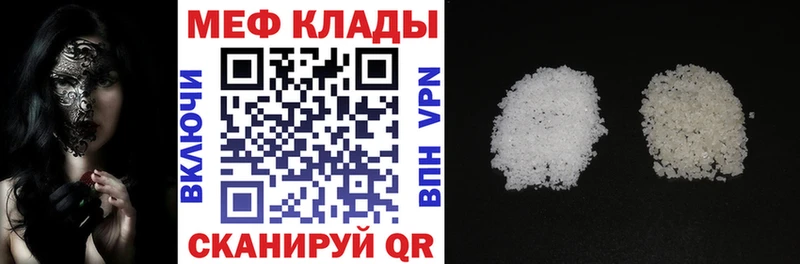 Меф mephedrone  купить наркоту  Улан-Удэ 