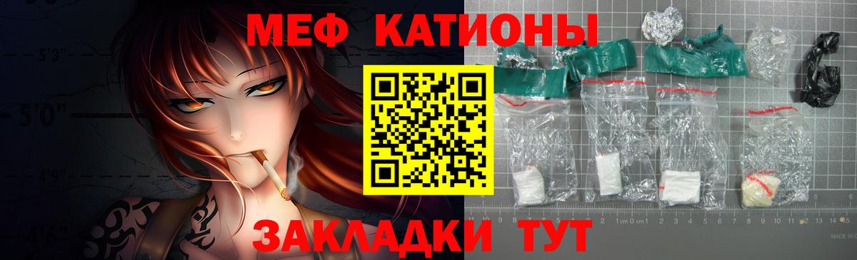 Мефедрон mephedrone  МЯУ-МЯУ  Улан-Удэ  Вход с VPN  МЯУ-МЯУ mephedrone 