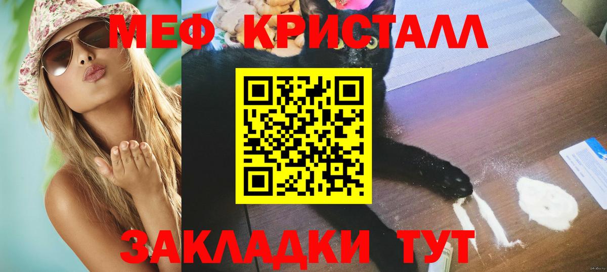 Меф Улан-Удэ