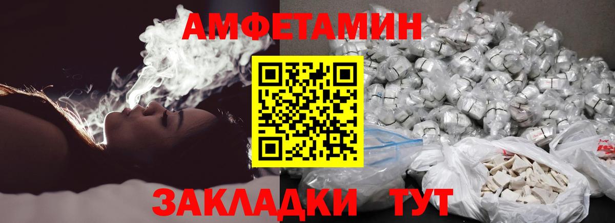Улан-Удэ  МЕТАМФЕТАМИН винт  Вход с VPN 