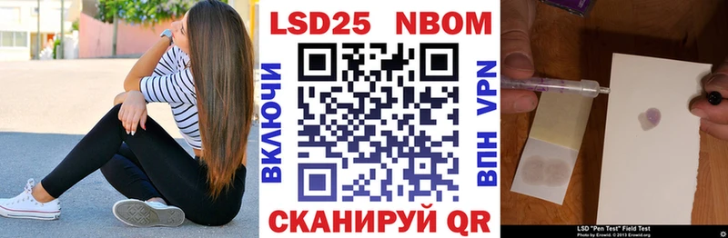 Марки NBOMe 1,5мг  Улан-Удэ 