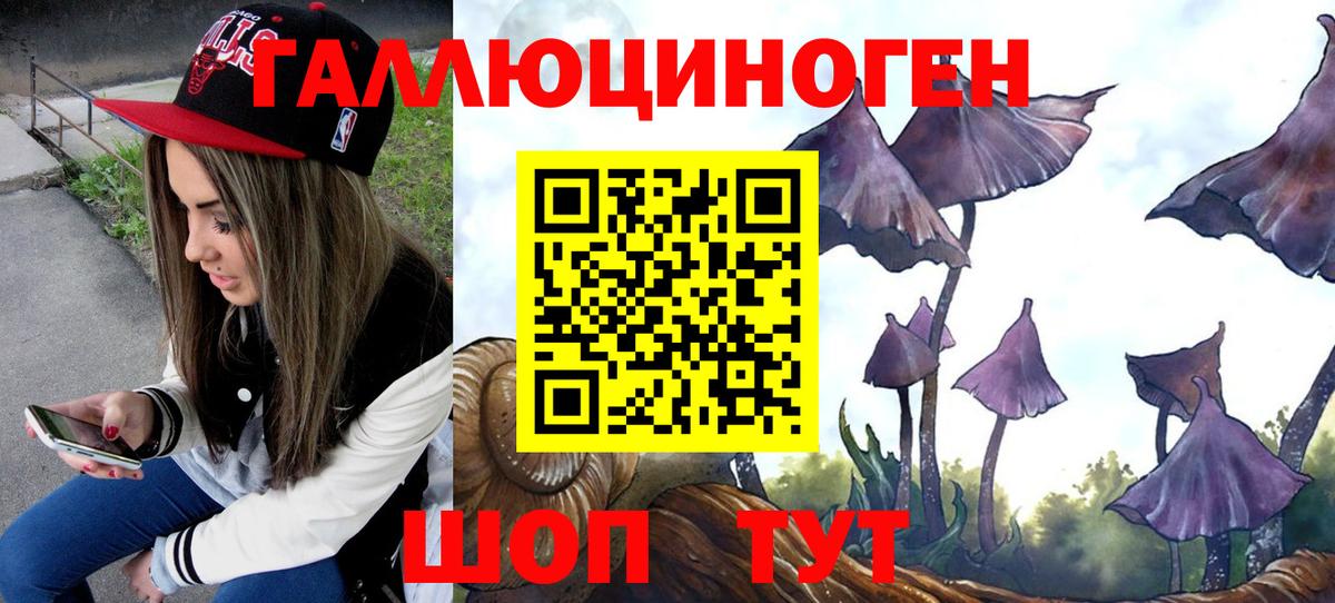 Галлюциногенные грибы ЛСД Улан-Удэ